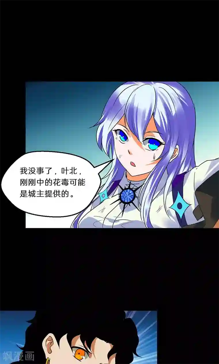 猎影少年第44话