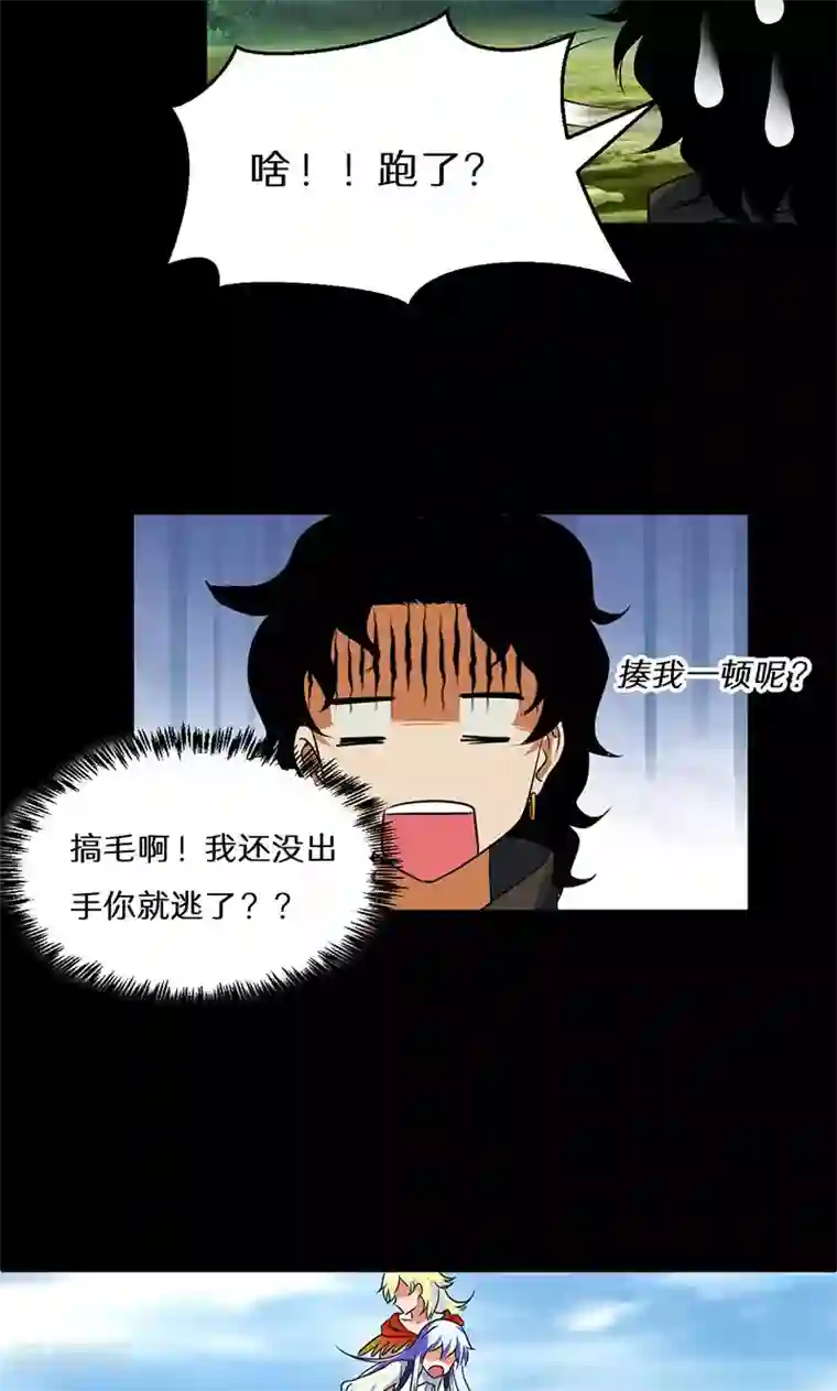 猎影少年第44话