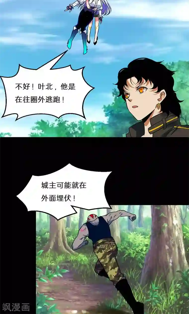 猎影少年第44话