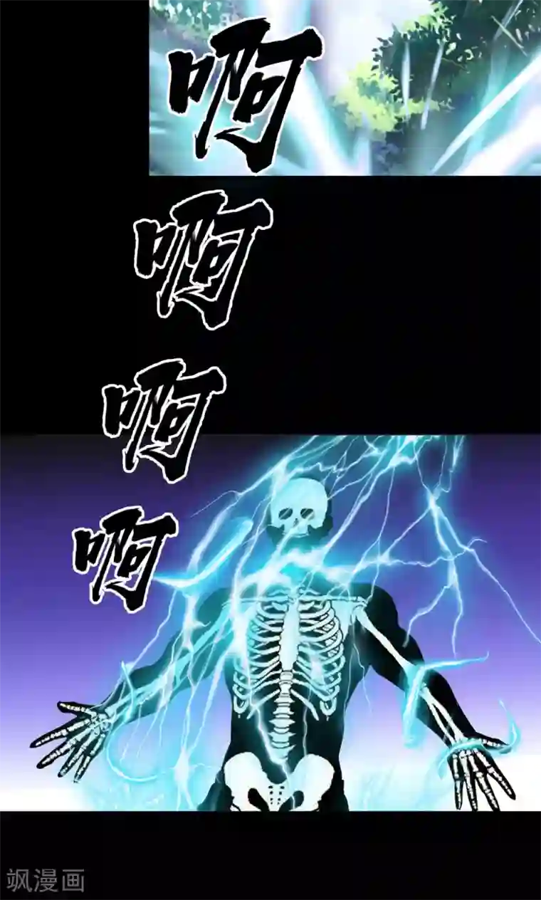 猎影少年第45话