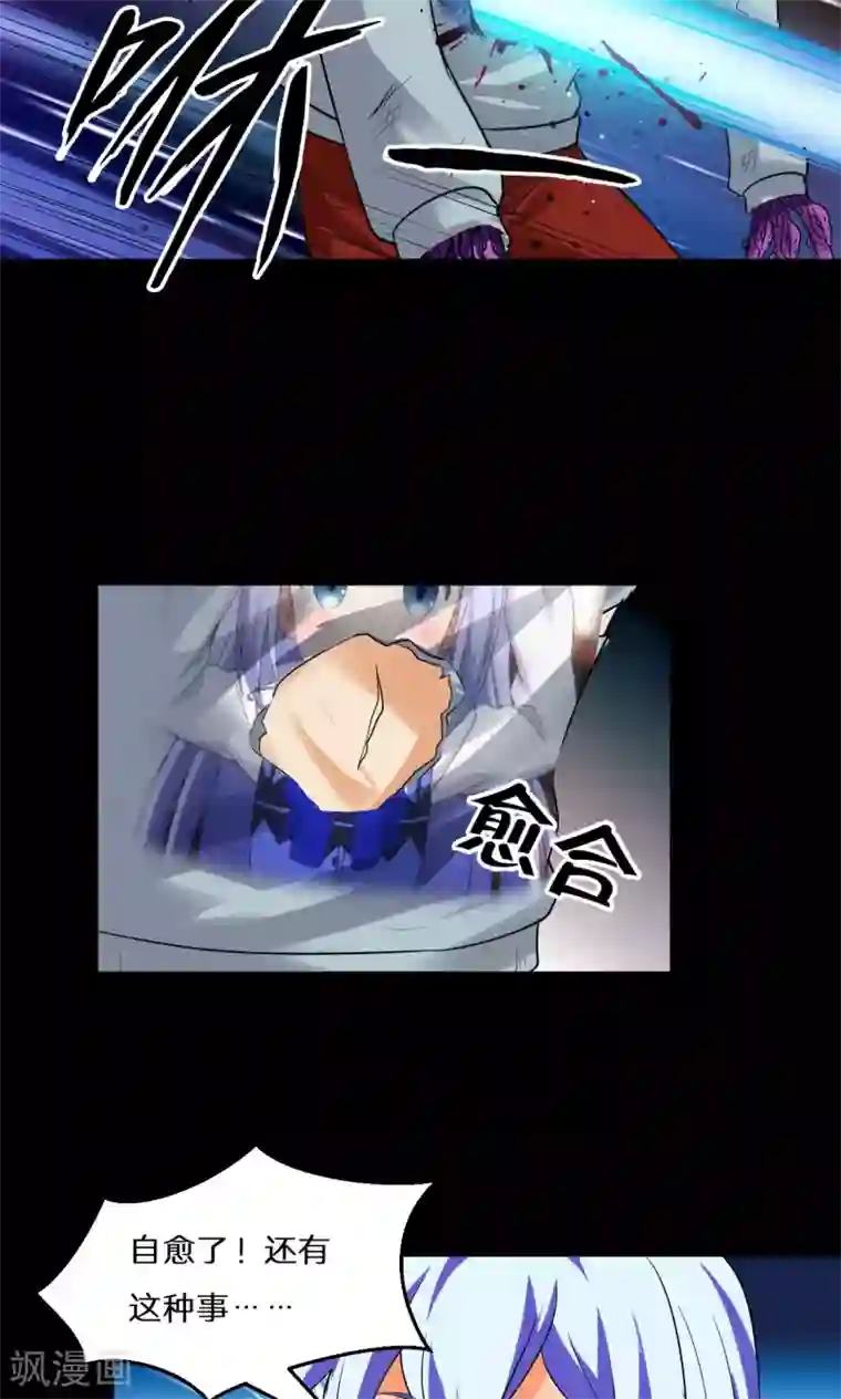 猎影少年第45话