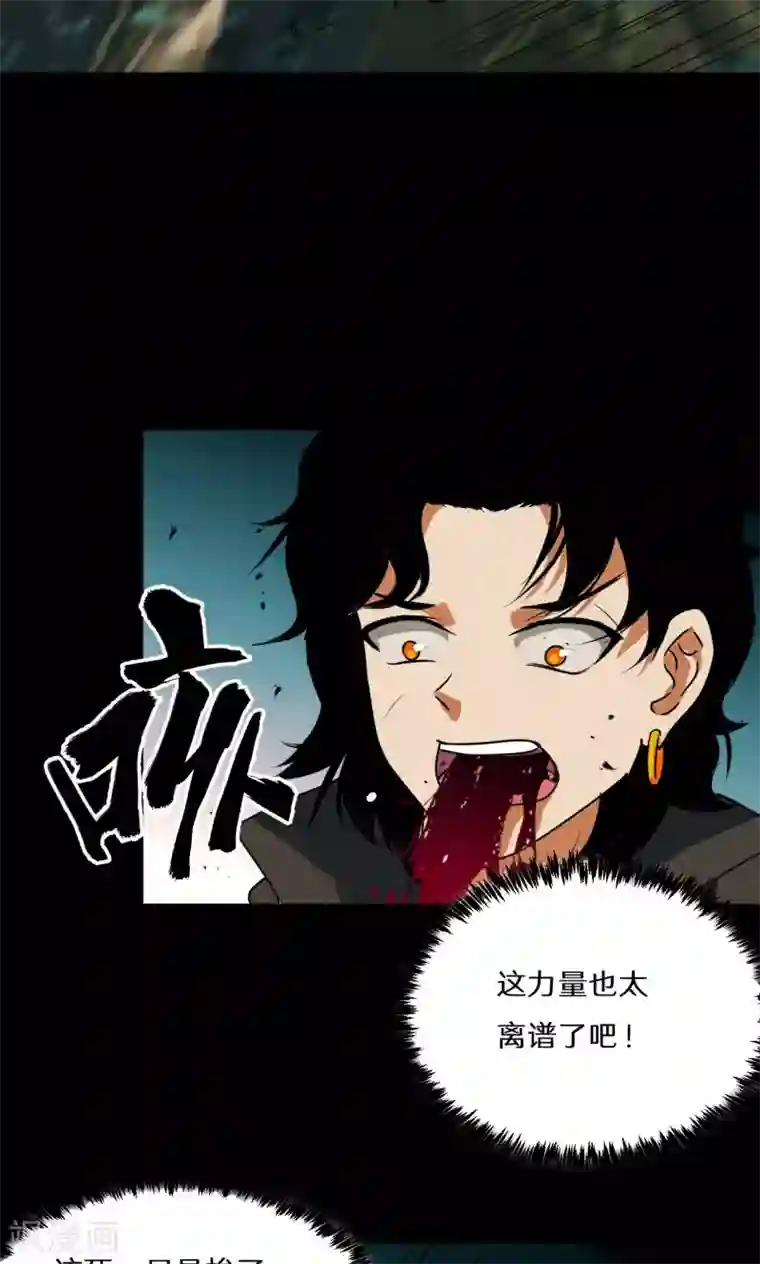 猎影少年第45话