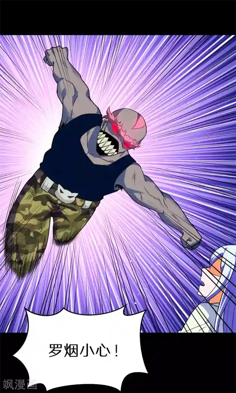 猎影少年第45话