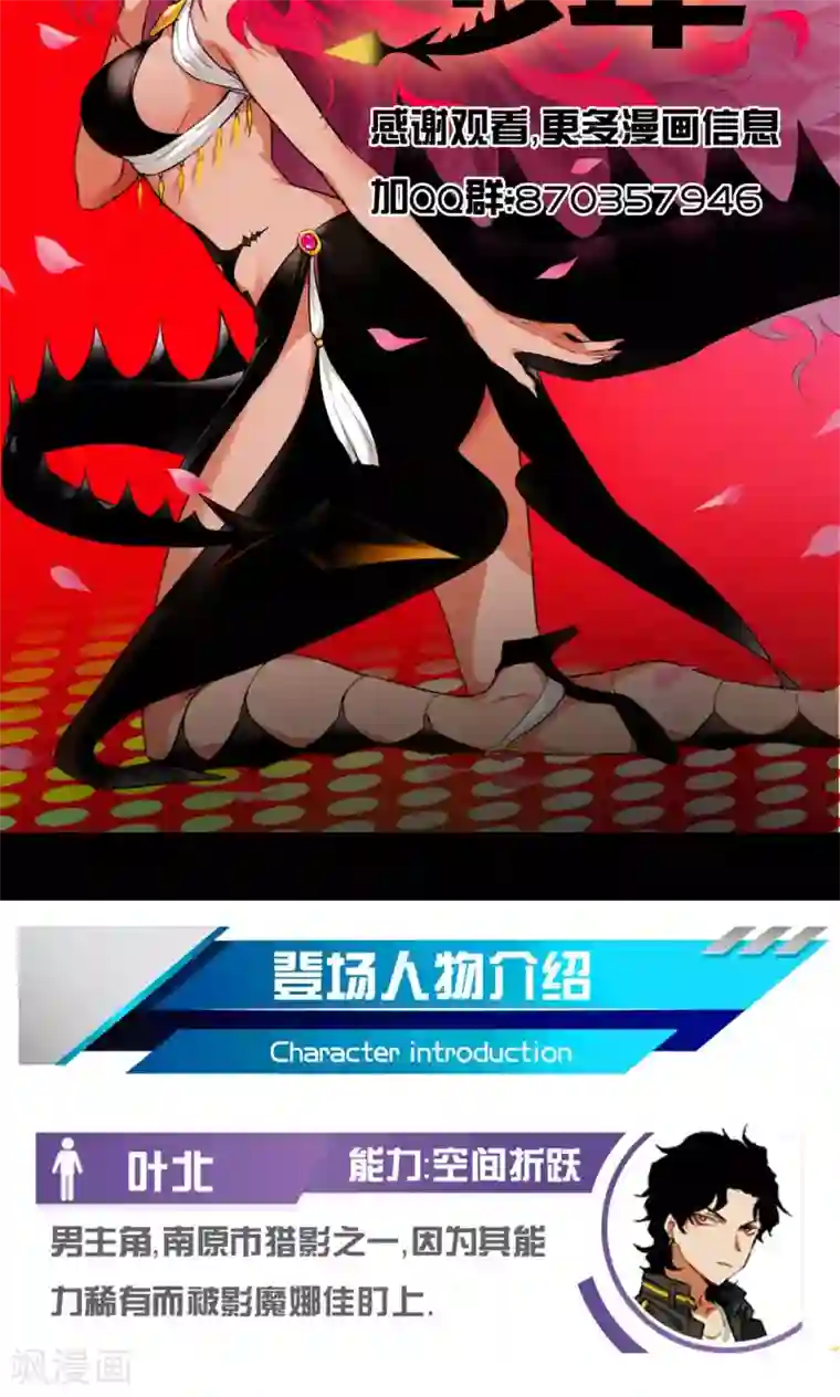 猎影少年第45话