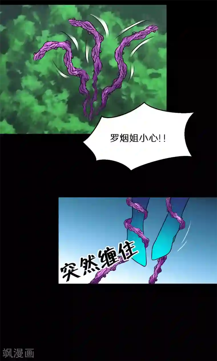 猎影少年第45话