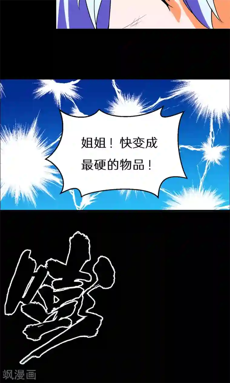 猎影少年第46话