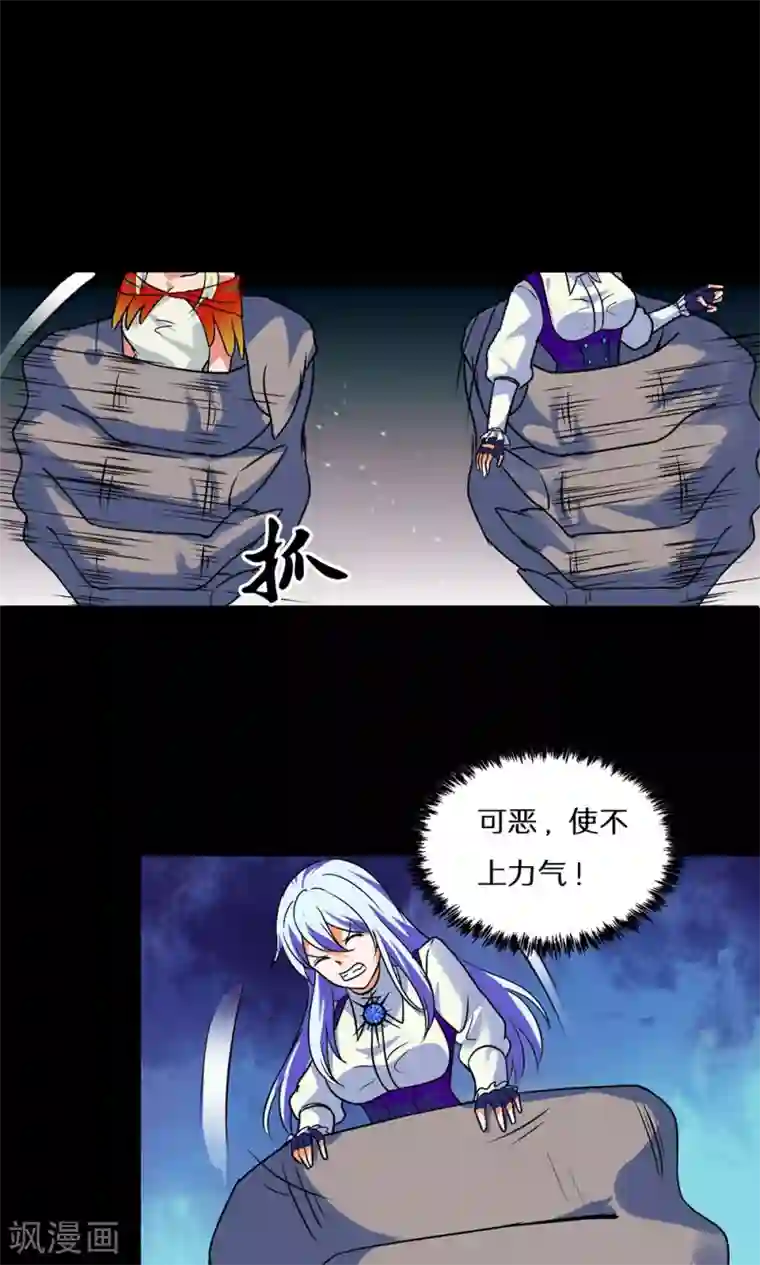 猎影少年第46话