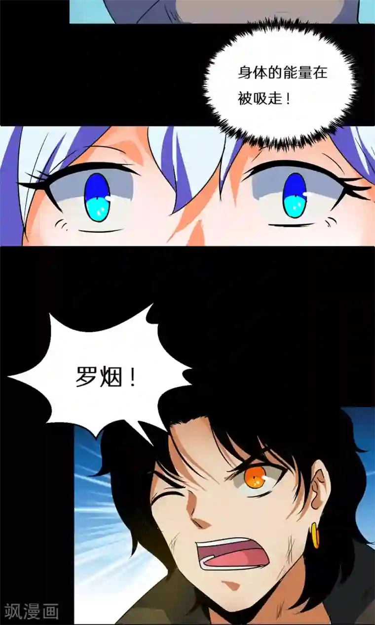 猎影少年第46话