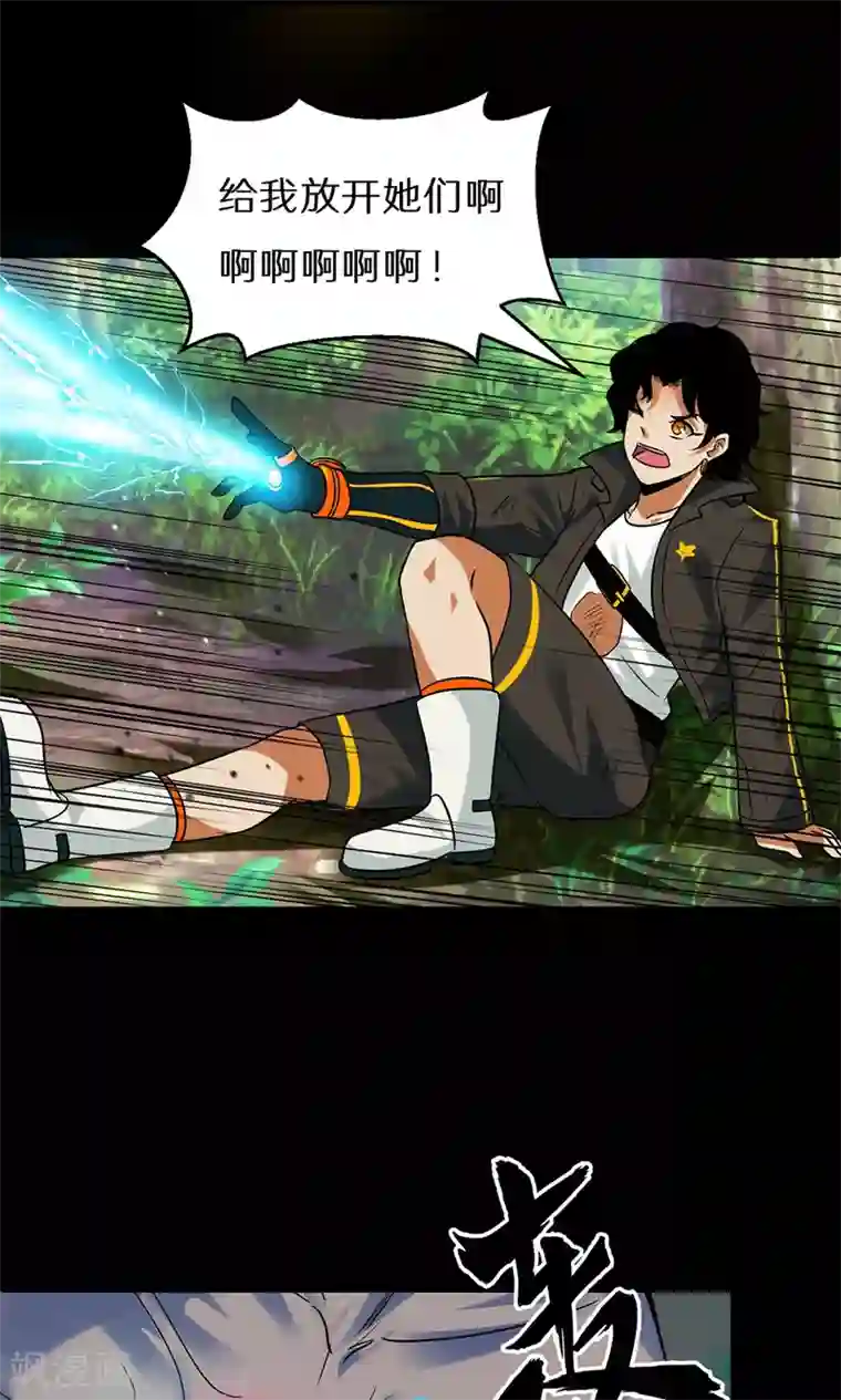 猎影少年第46话