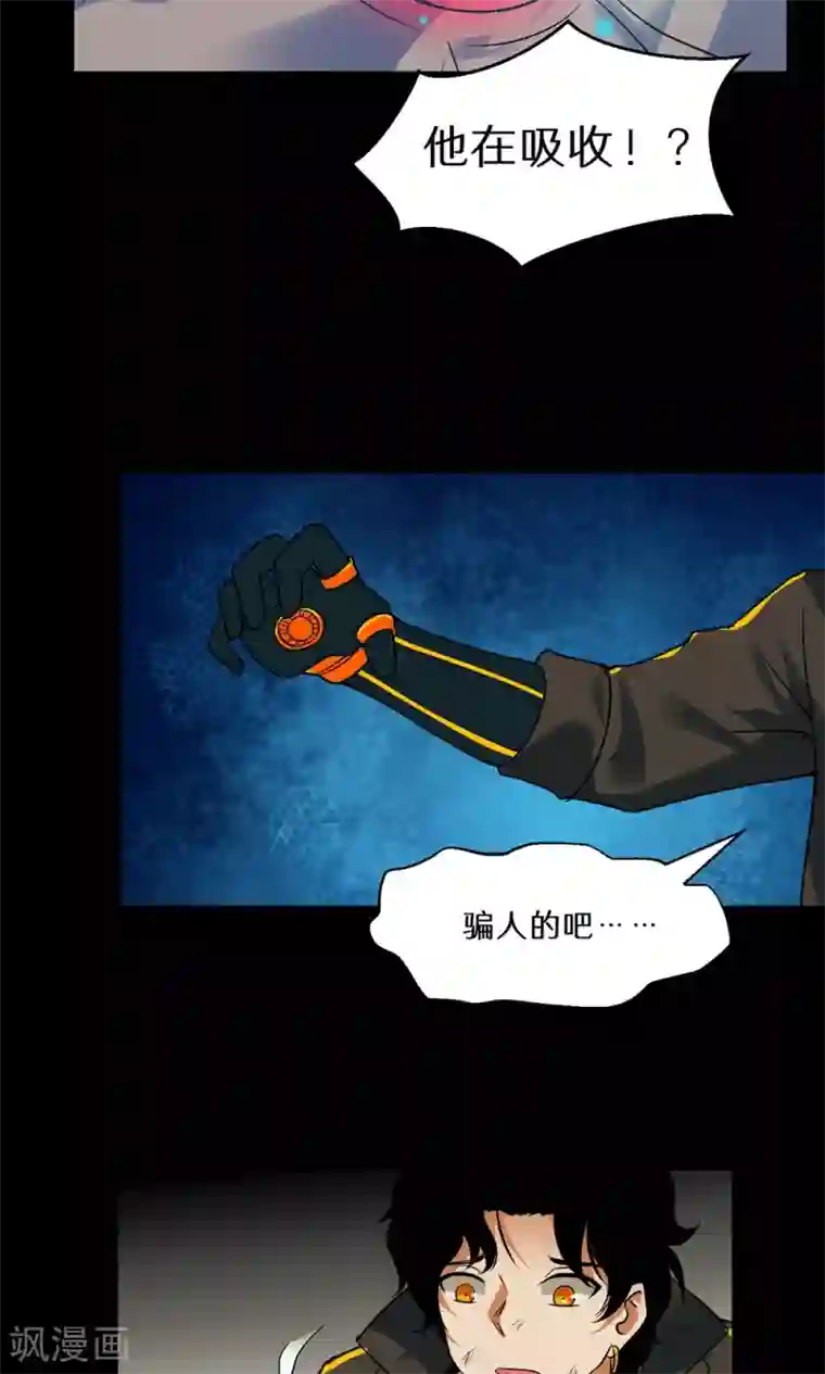 猎影少年第46话