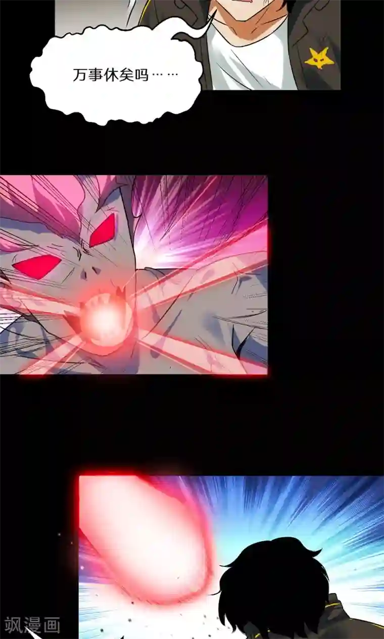 猎影少年第46话