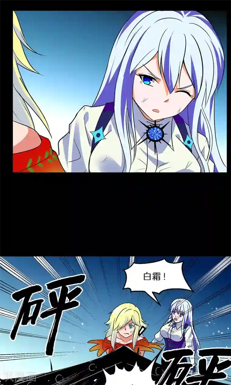 猎影少年第46话