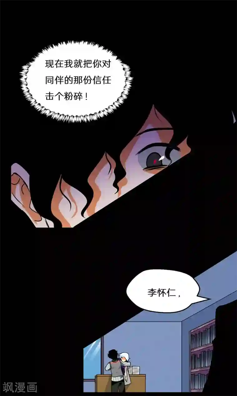 猎影少年第46话