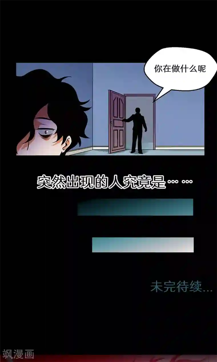 猎影少年第46话