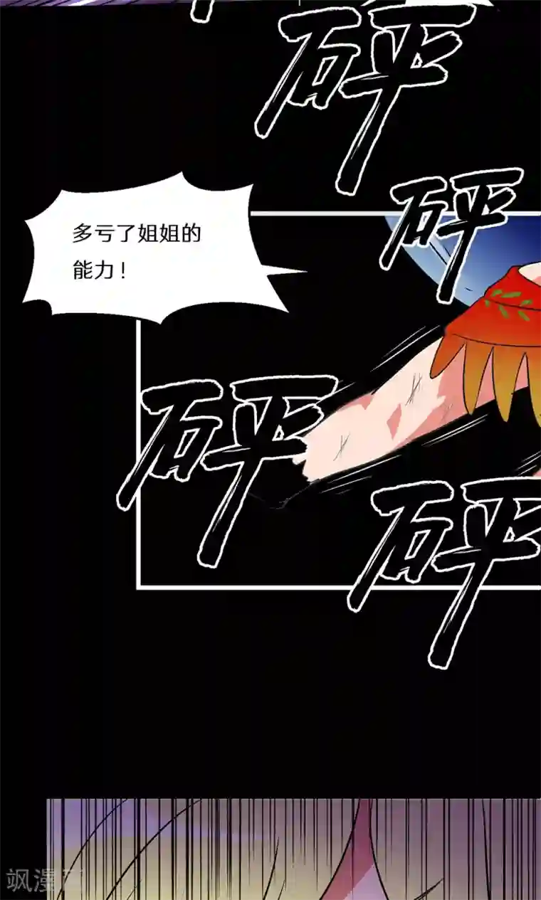 猎影少年第46话