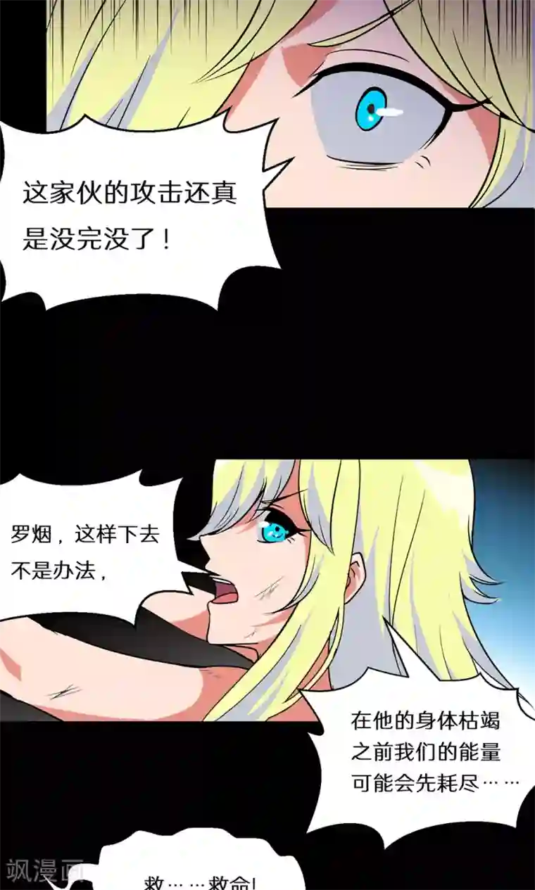 猎影少年第46话