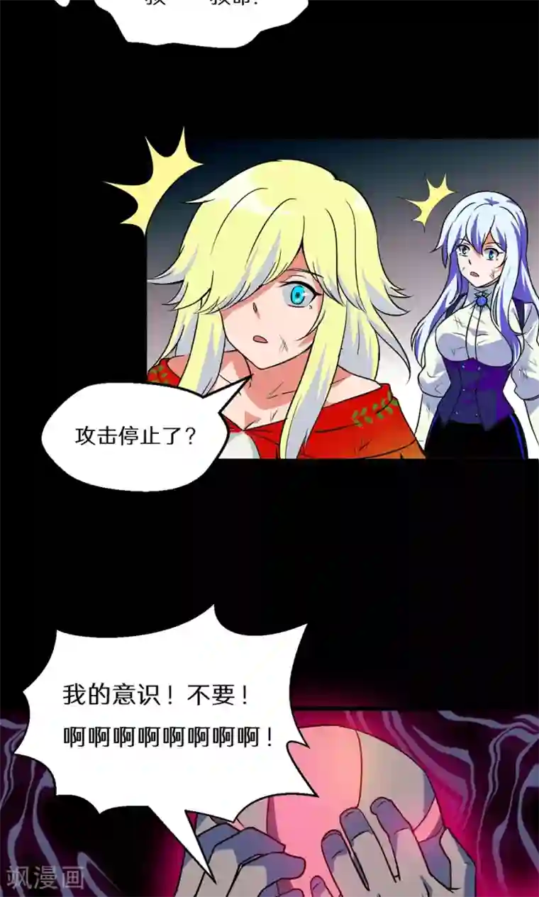 猎影少年第46话