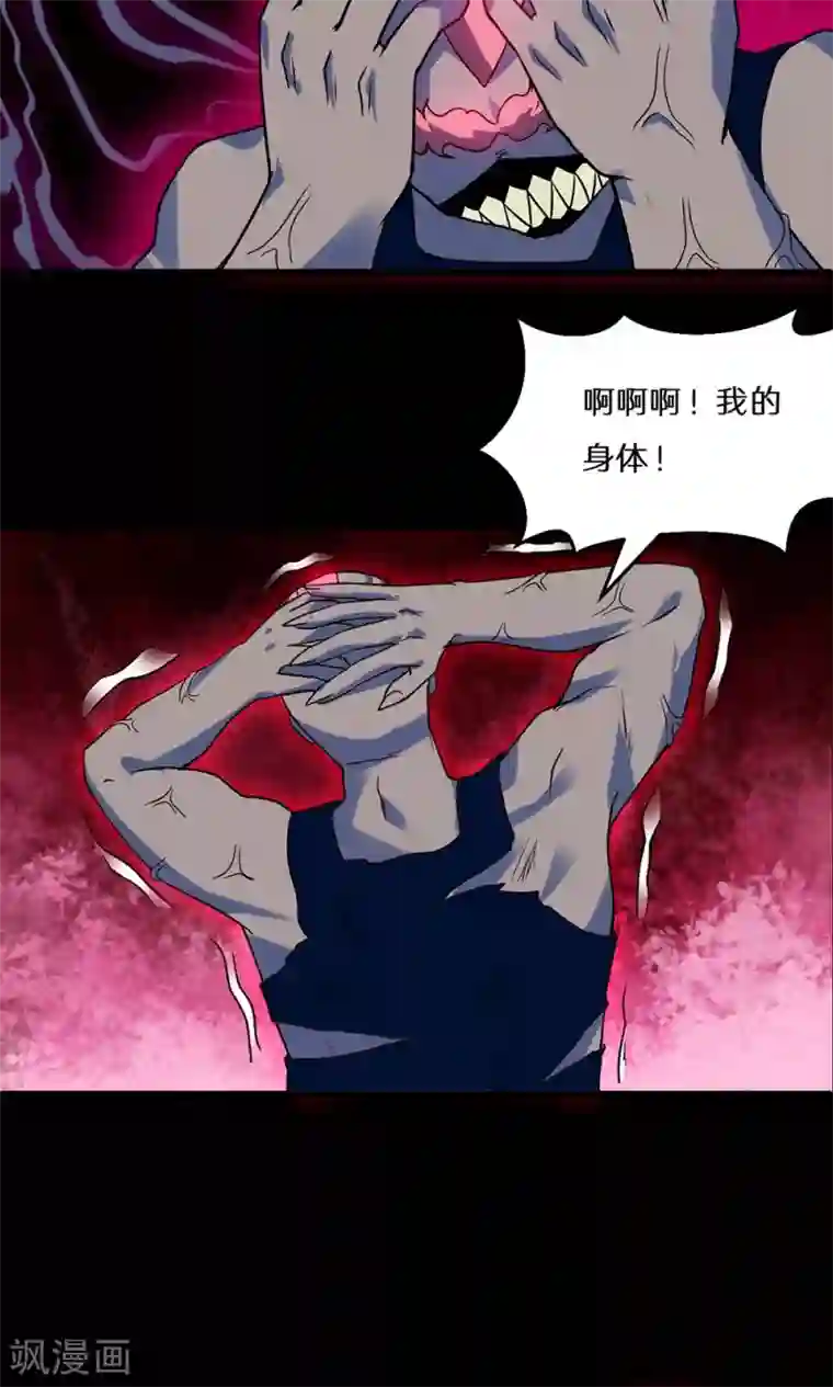 猎影少年第46话