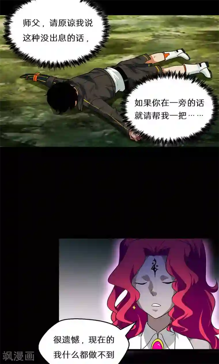 猎影少年第47话