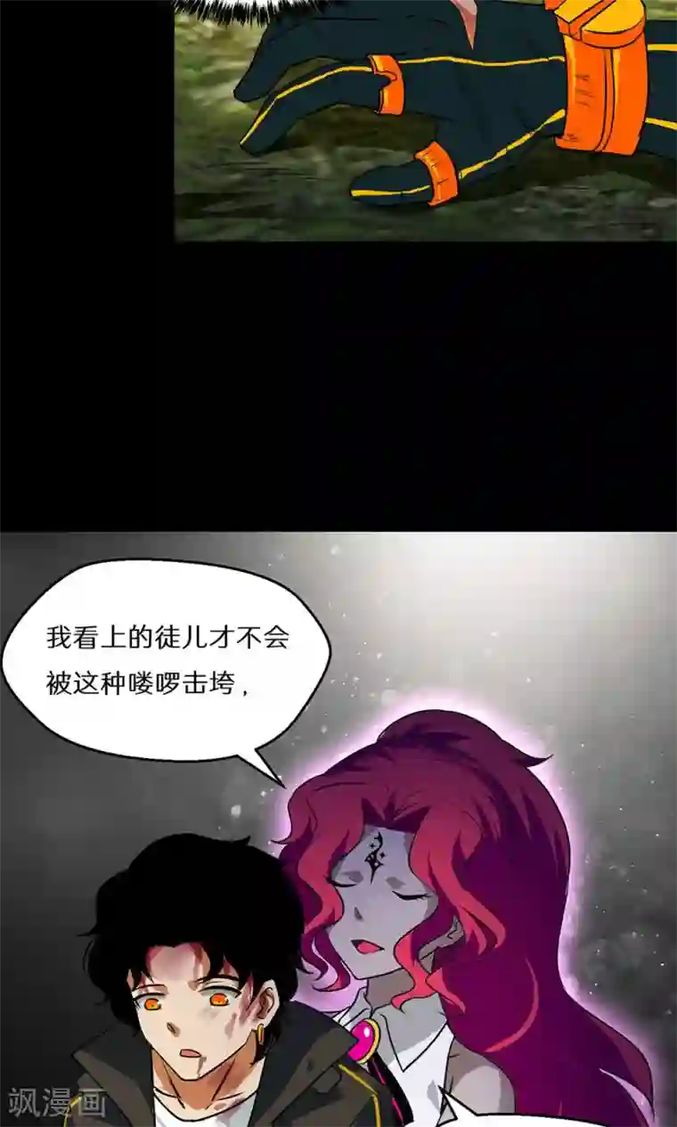 猎影少年第47话