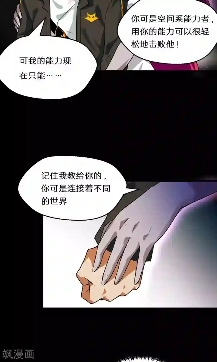 猎影少年第47话