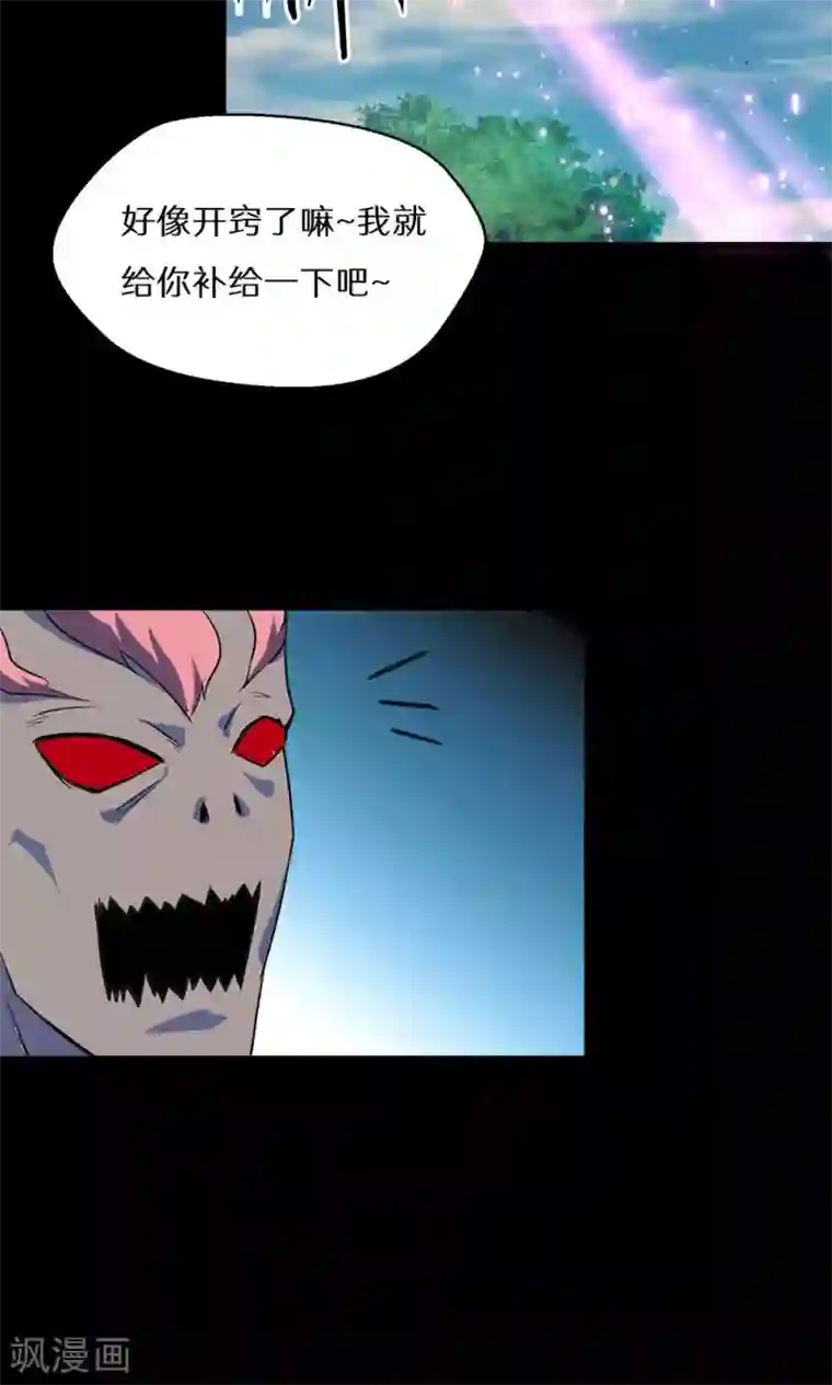 猎影少年第47话