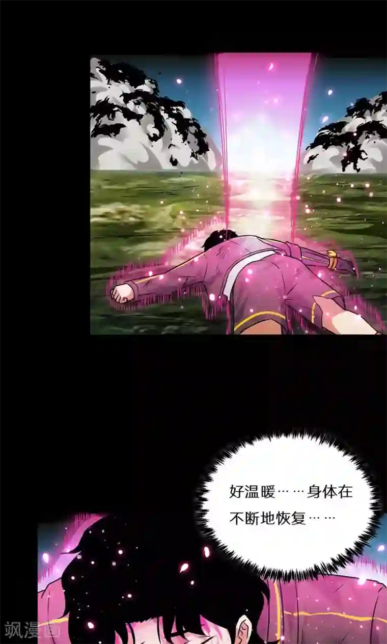 猎影少年第47话