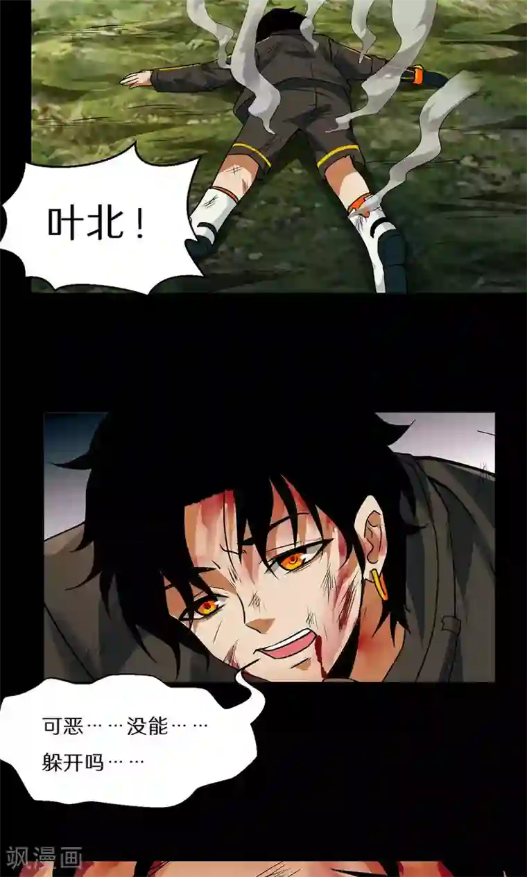 猎影少年第47话