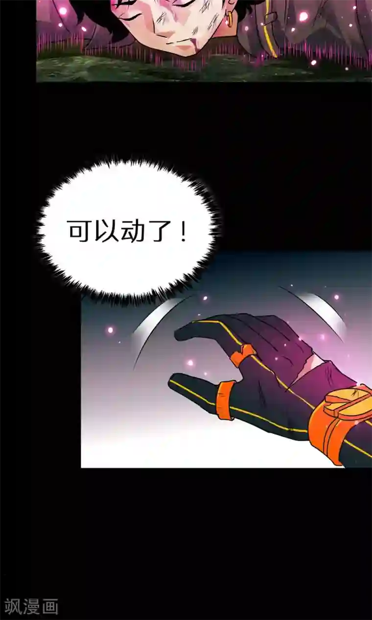 猎影少年第47话