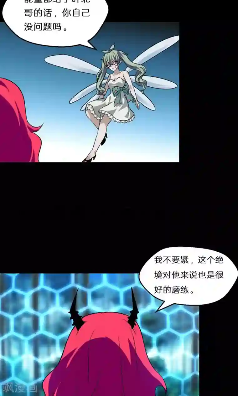 猎影少年第47话