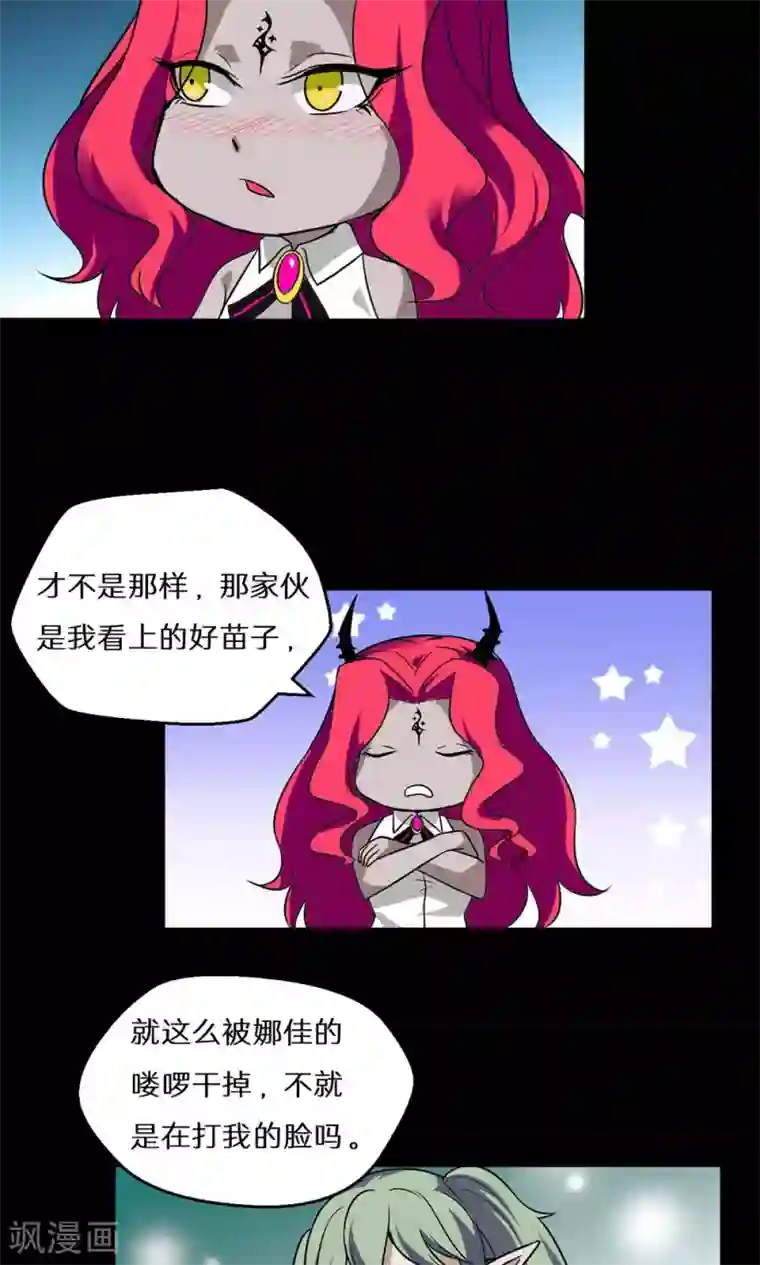 猎影少年第47话