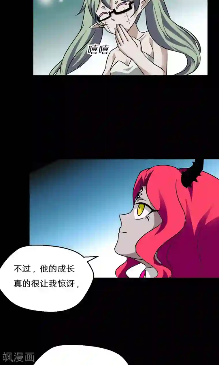 猎影少年第47话