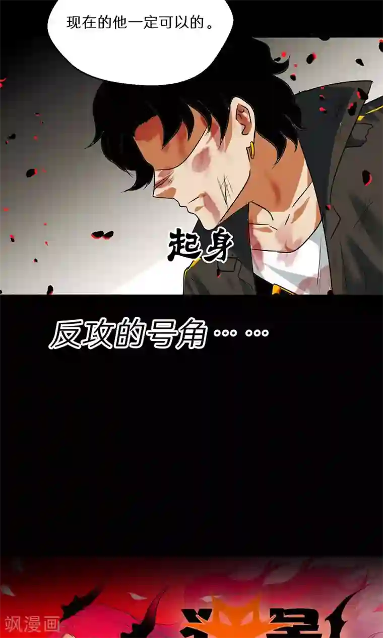 猎影少年第47话
