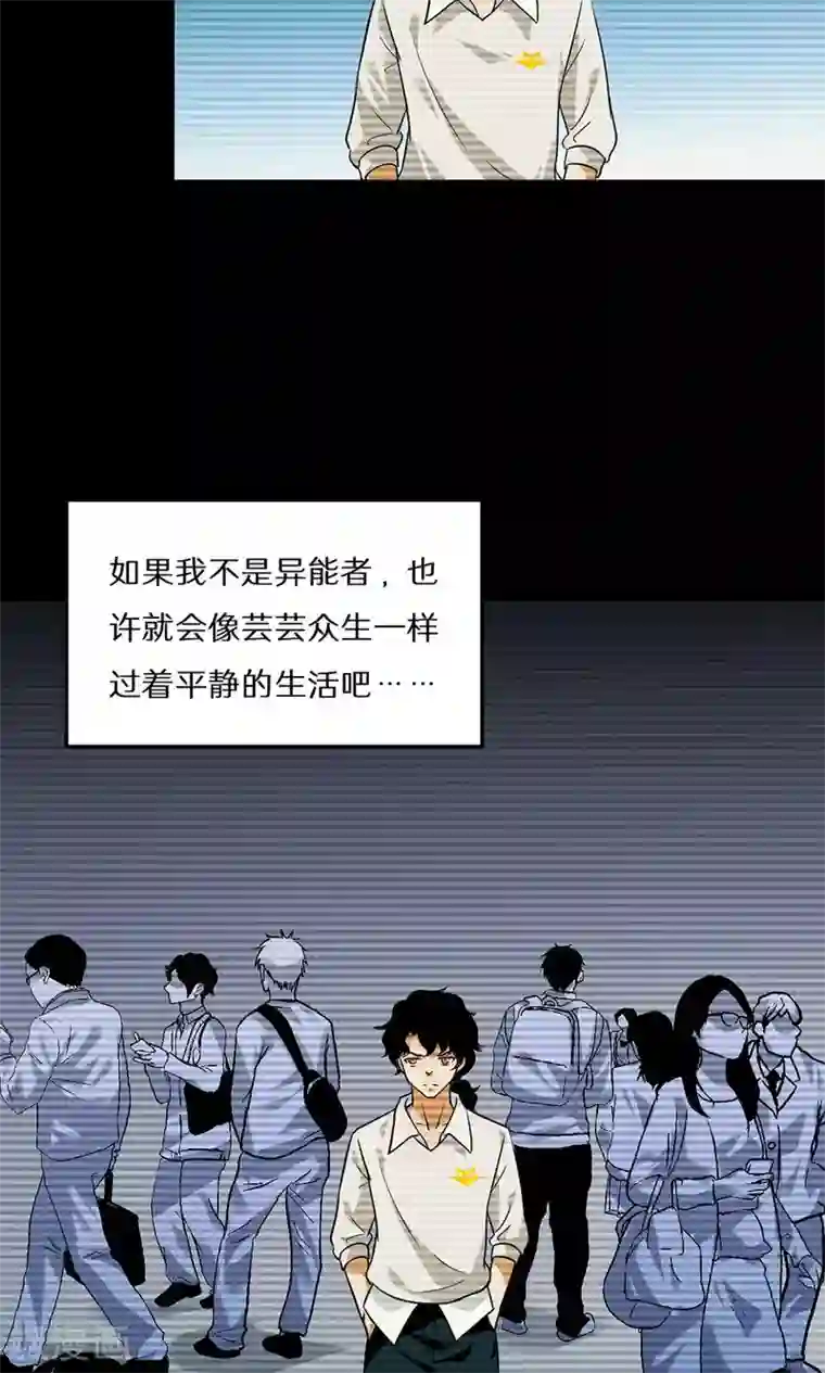 猎影少年第47话