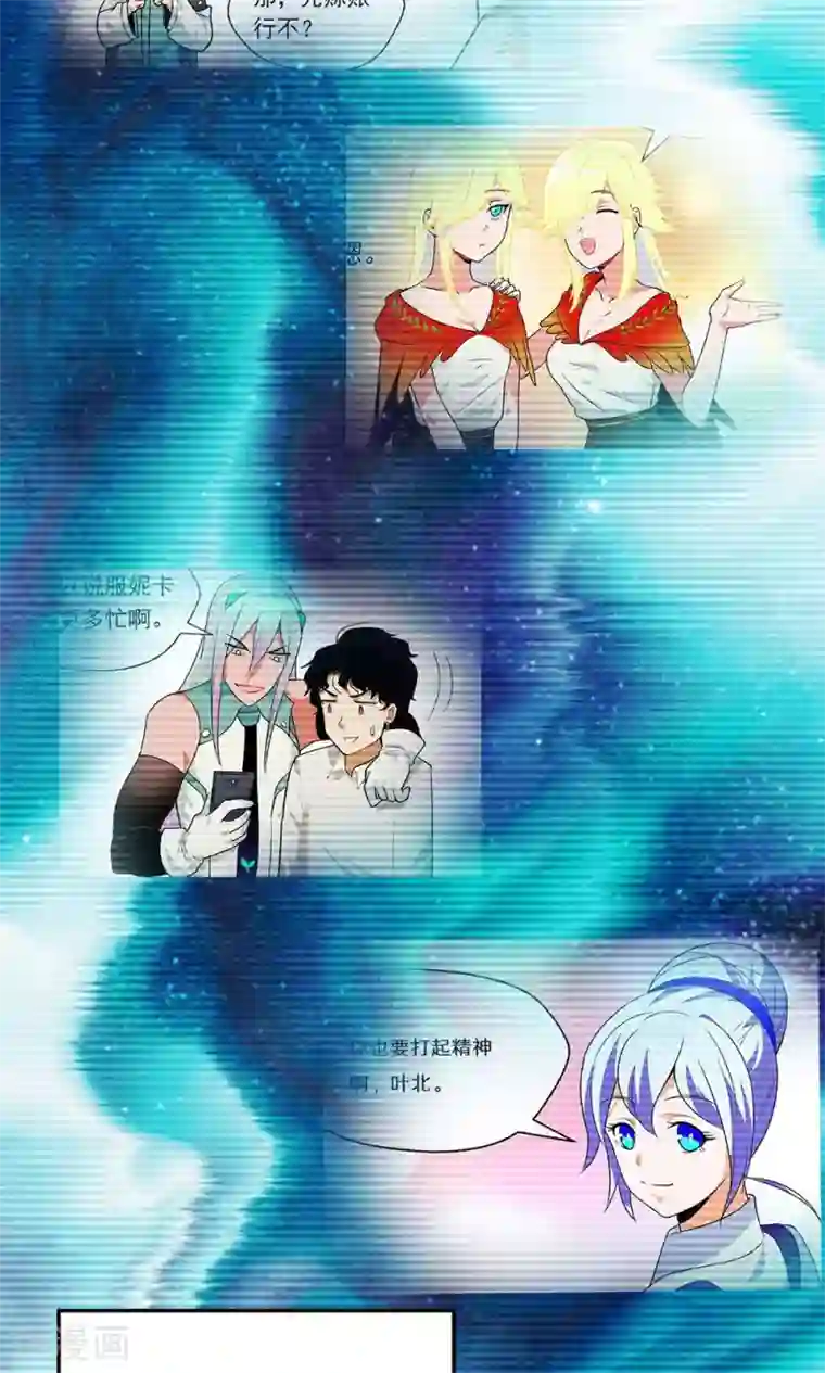 猎影少年第47话