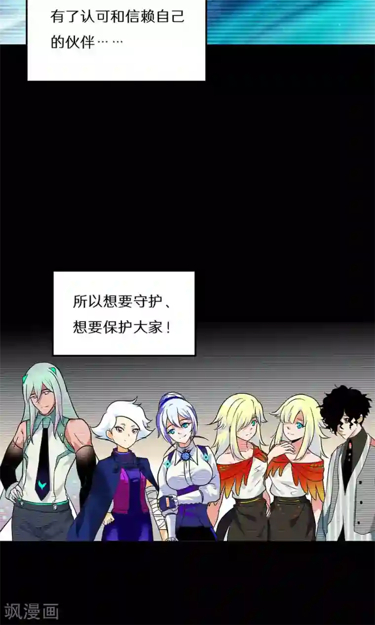 猎影少年第47话