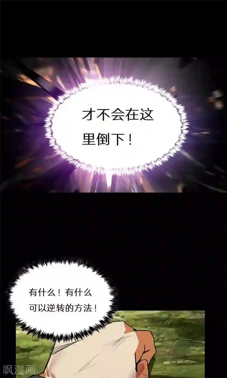 猎影少年第47话