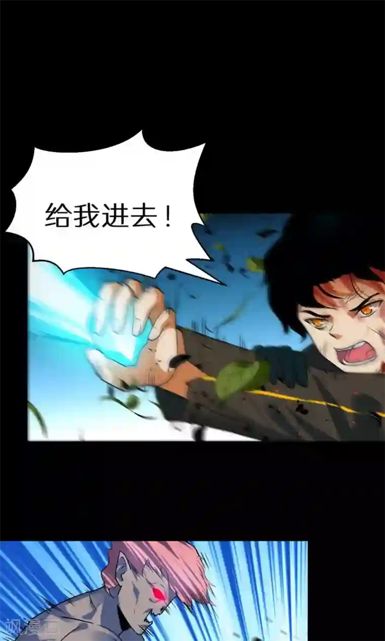 猎影少年第48话