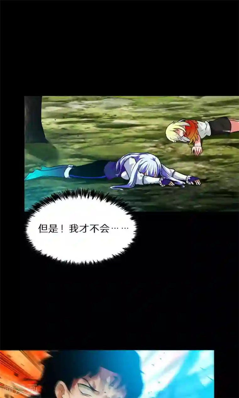 猎影少年第48话