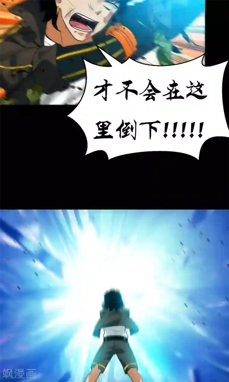 猎影少年第48话