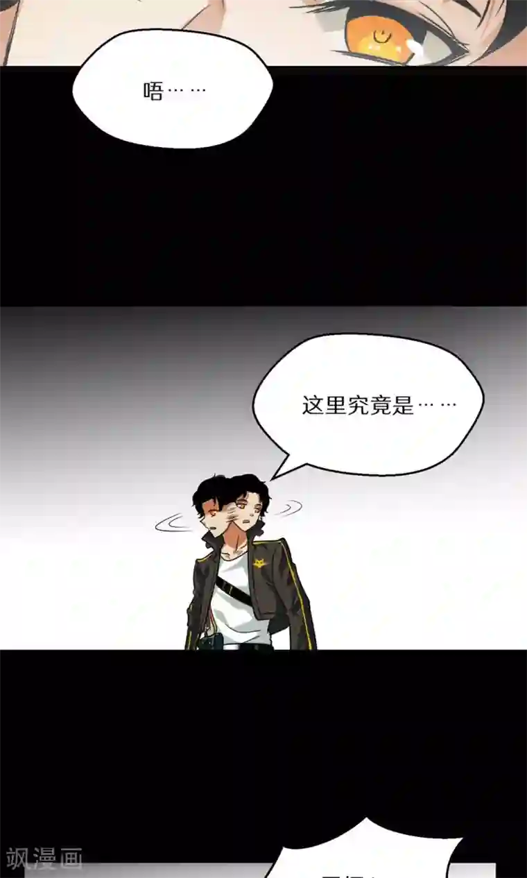 猎影少年第48话