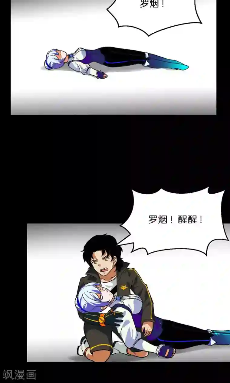 猎影少年第48话