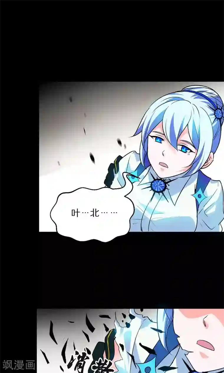 猎影少年第48话