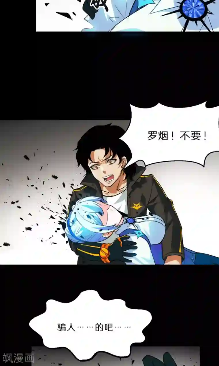 猎影少年第48话