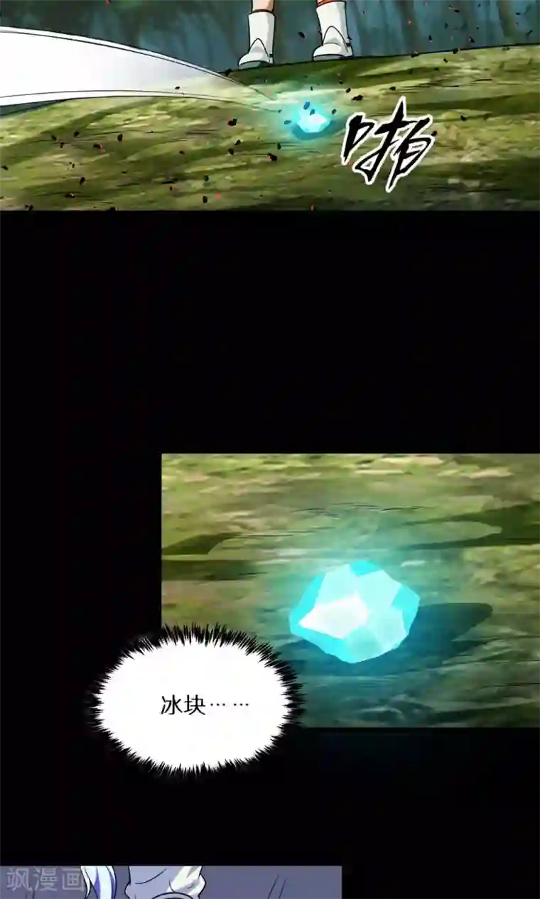 猎影少年第48话