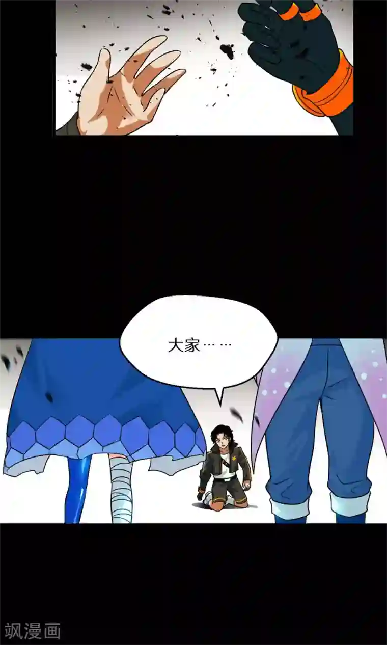 猎影少年第48话