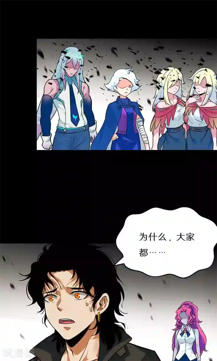 猎影少年第48话