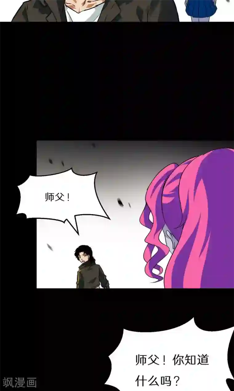 猎影少年第48话