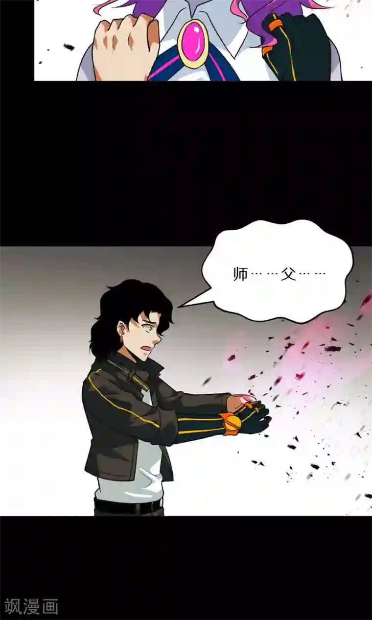 猎影少年第48话