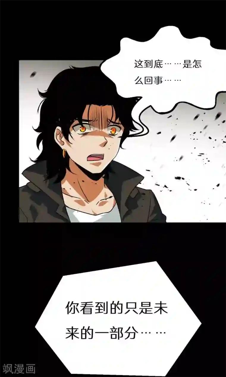 猎影少年第48话